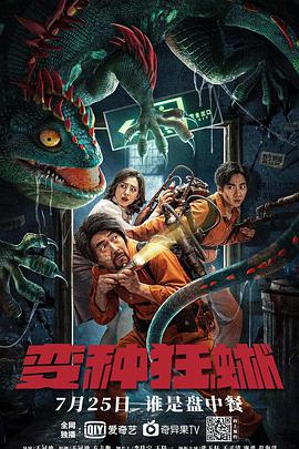 《监狱学园》主视觉